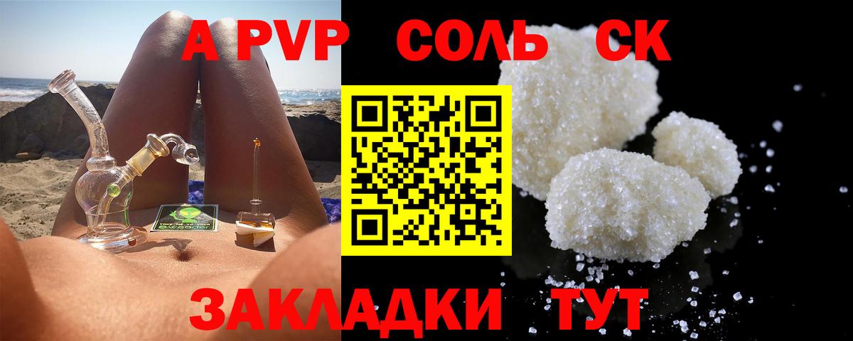 Альфа ПВП крисы CK Калуга