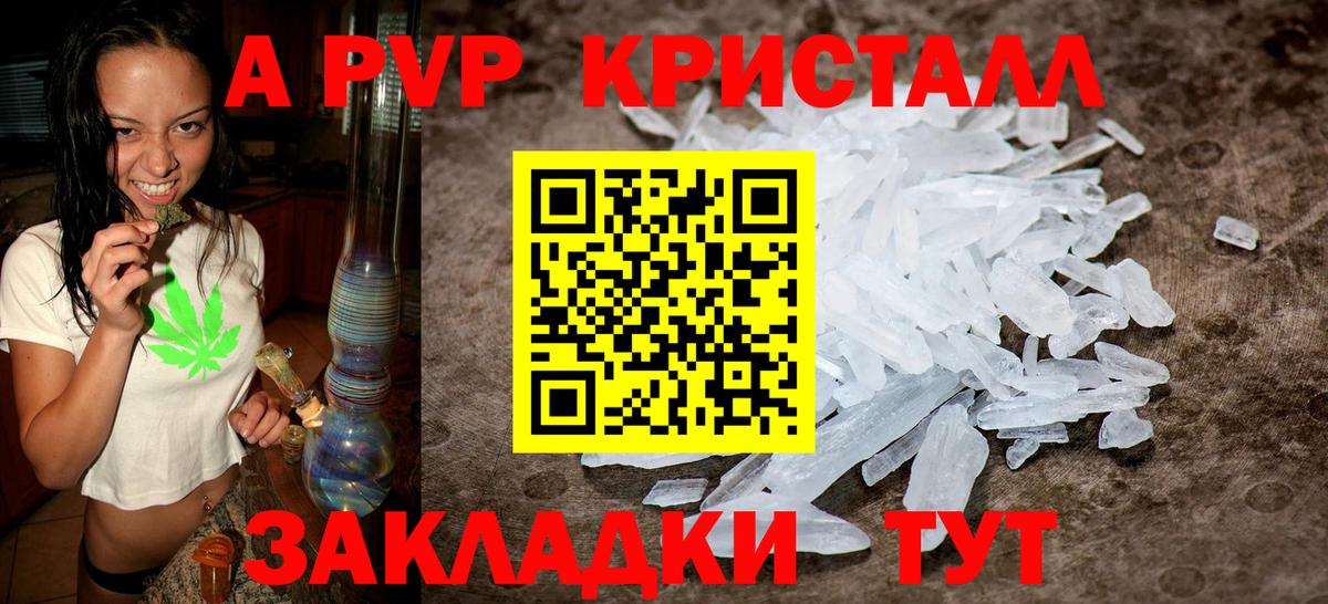 Alfa_PVP кристаллы  Вход с VPN  Alpha-PVP Crystall  Калуга 