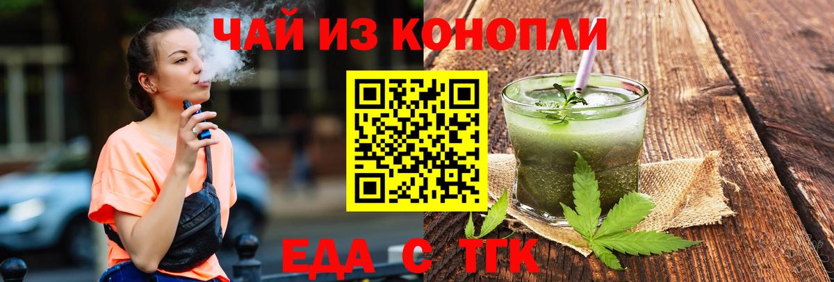 Cannafood марихуана Калуга