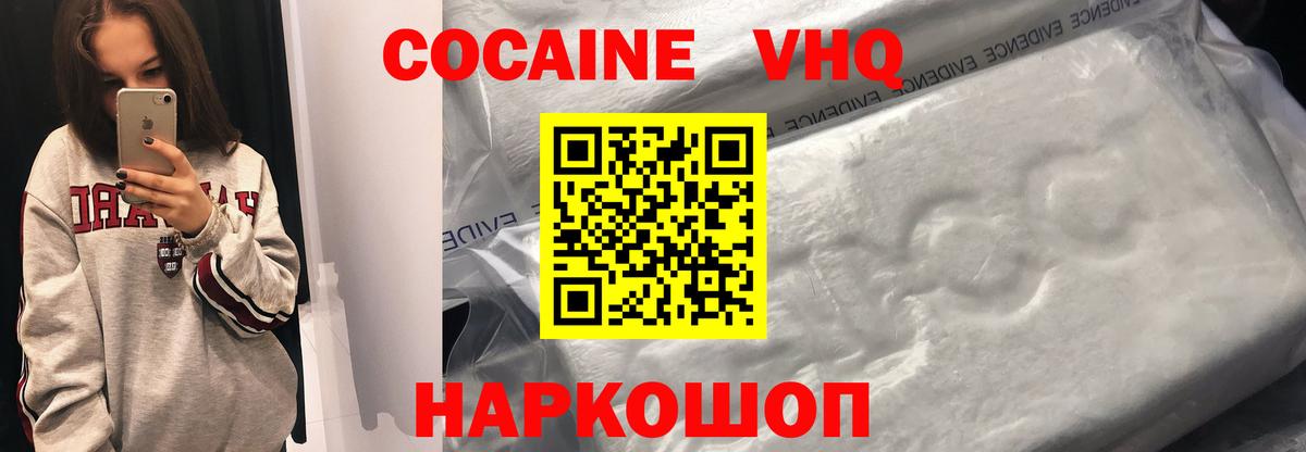 COCAIN  Вход с VPN  Калуга  Cocaine 98% 