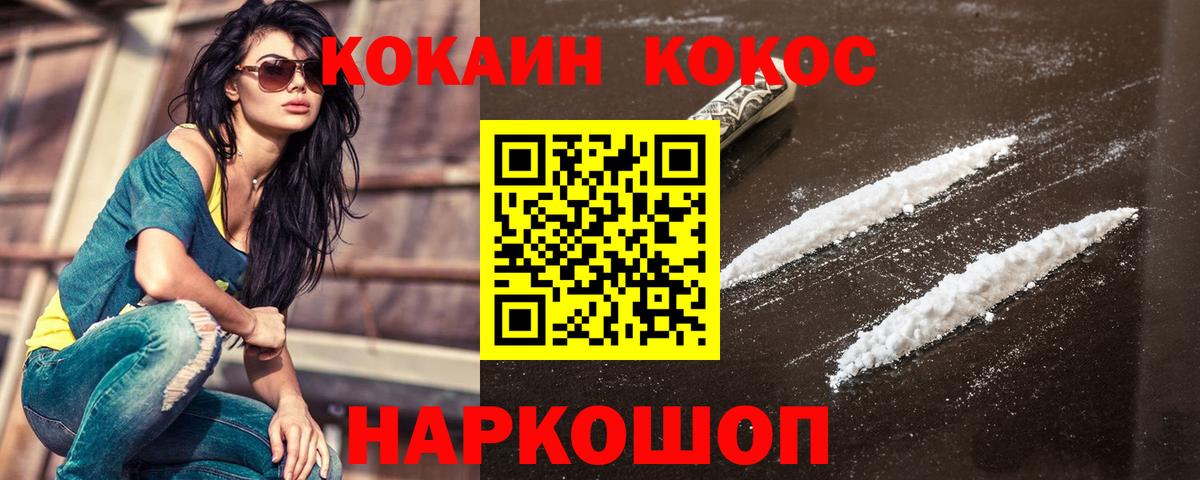 КОКАИН FishScale  Калуга  КОКАИН Перу 