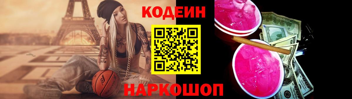 Калуга  Codein напиток Lean (лин)  Вход с VPN  Кодеин напиток Lean (лин) 