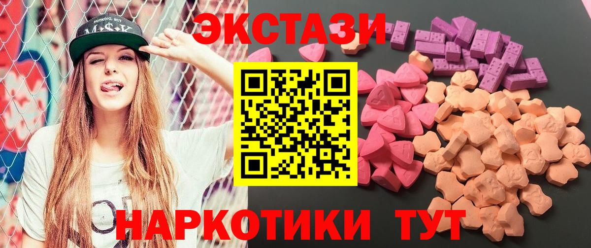 Экстази Cube  ЭКСТАЗИ  shop наркотические препараты  Экстази 250 мг  Вход с VPN  Калуга 