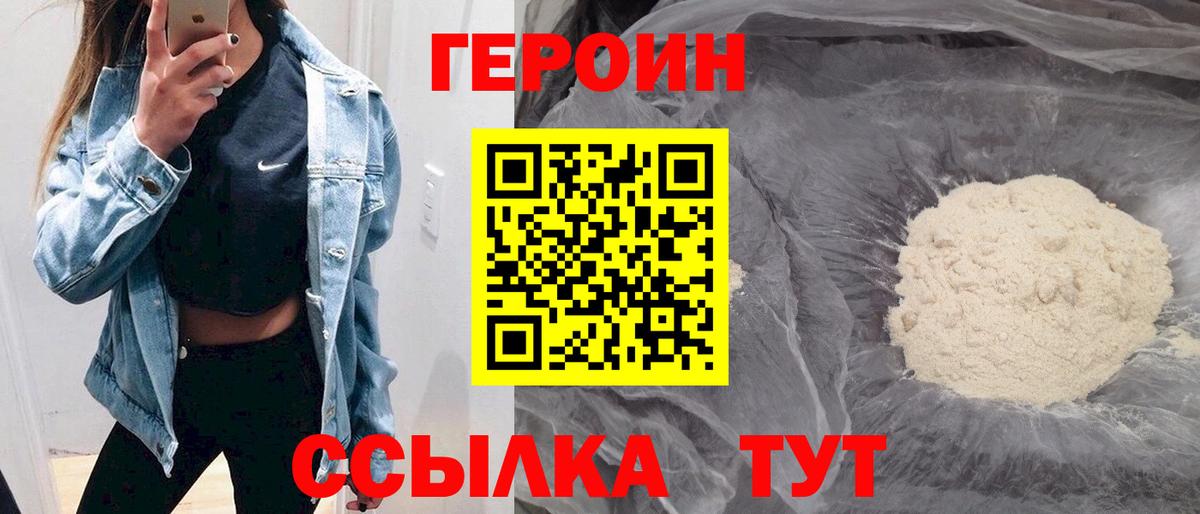 ГЕРОИН афганец Калуга