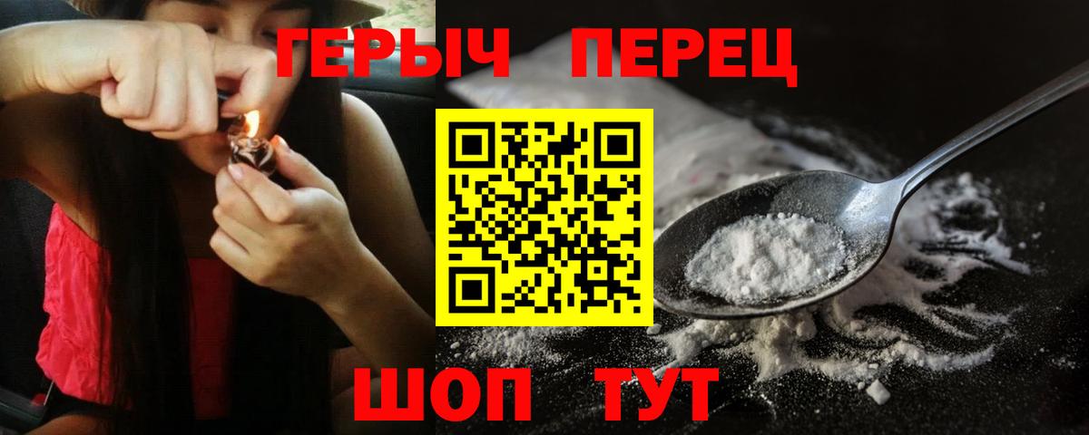 Героин  Героин герыч  Вход с VPN  Калуга 