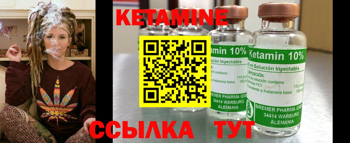 Кетамин VHQ  Кетамин VHQ  Вход с VPN  Калуга 