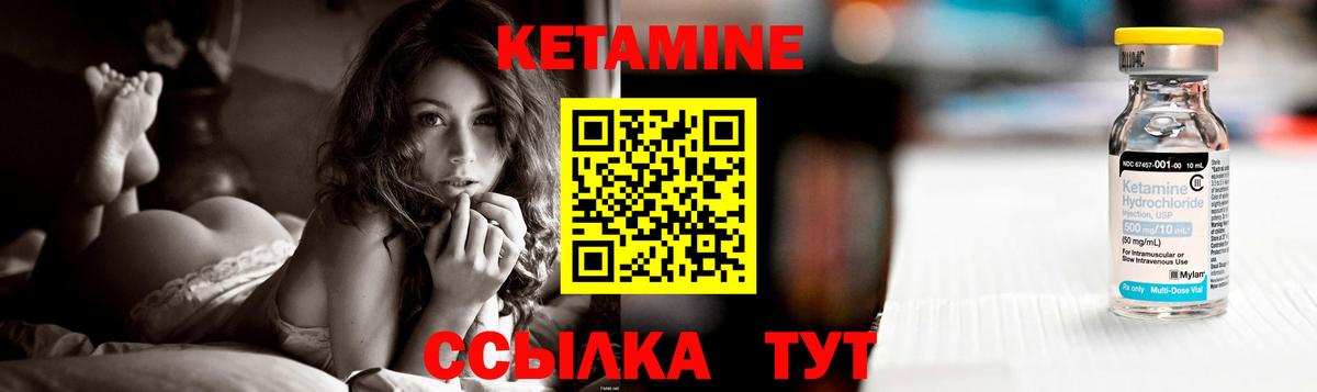 Кетамин ketamine Калуга