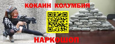 кокаин колумбия Лесосибирск