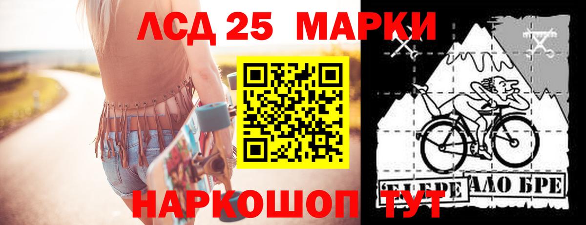 LSD-25 экстази кислота  Калуга 