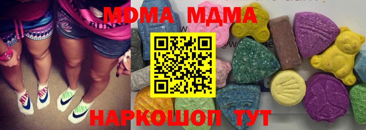 MDMA кристаллы Калуга
