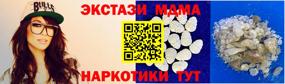 МДМА VHQ  Вход с VPN  Калуга  MDMA crystal 