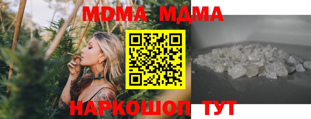 MDMA Molly  Калуга  МДМА молли 