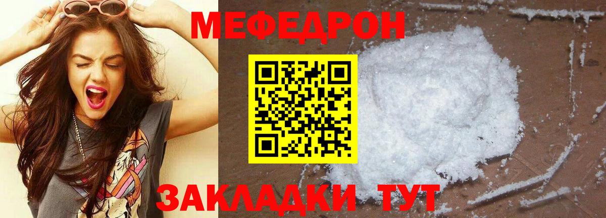 МЯУ-МЯУ  Мефедрон  Калуга  МЯУ-МЯУ мяу мяу  Мефедрон mephedrone 