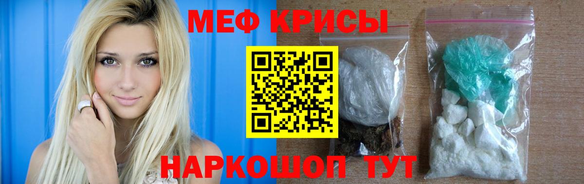 Калуга  МЯУ-МЯУ  Вход с VPN  МЕФ мяу мяу  где купить наркоту  МЕФ mephedrone 