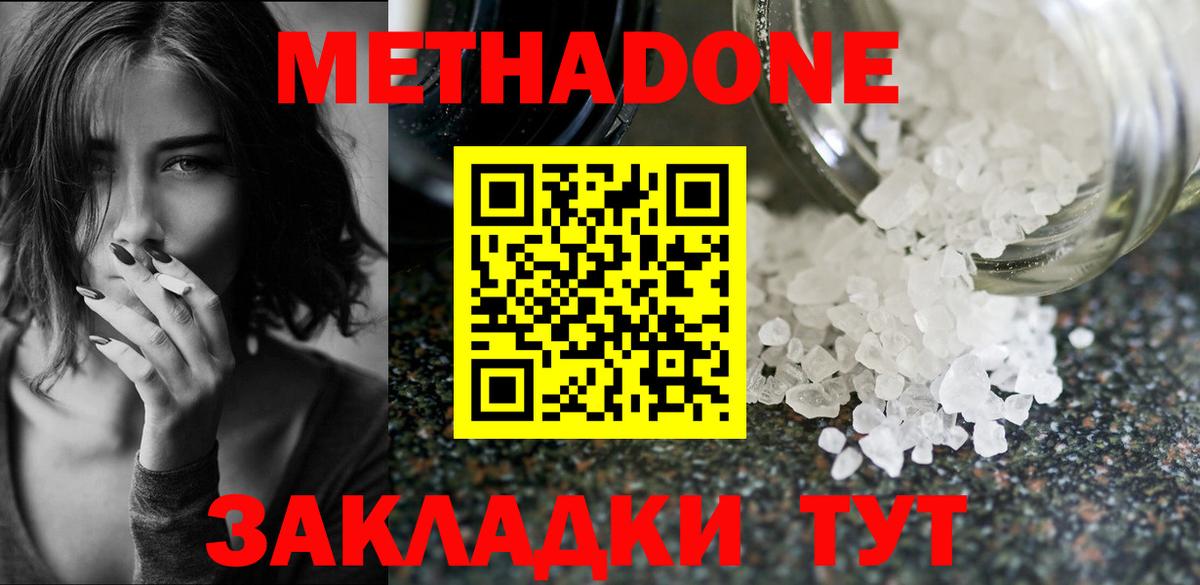 МЕТАДОН methadone  МЕГА маркетплейс  Калуга  МЕТАДОН VHQ  Вход с VPN 