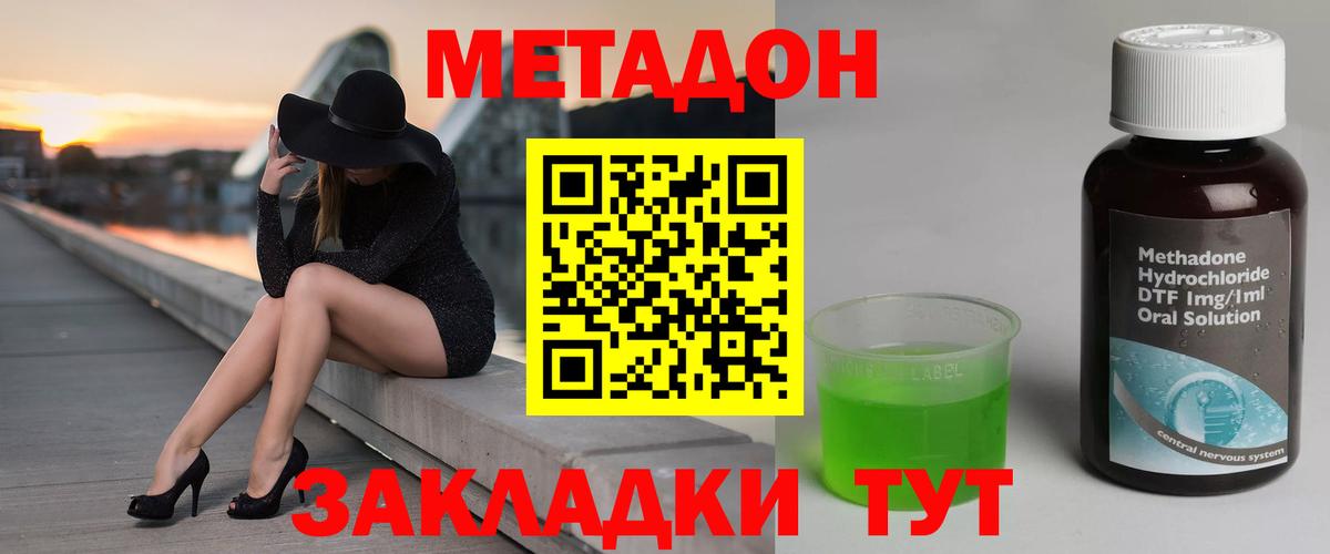Метадон мёд Калуга