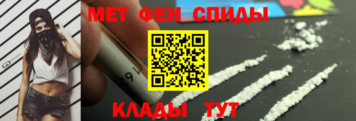 МЕТАМФЕТАМИН Methamphetamine Калуга