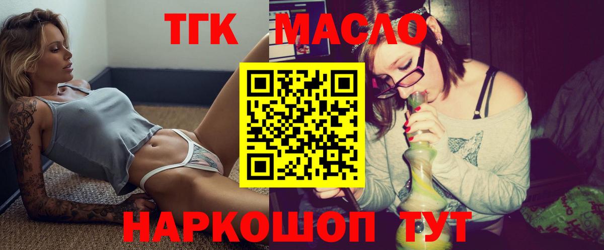 Дистиллят ТГК Wax  наркота  ТГК Wax  Калуга  Вход с VPN 