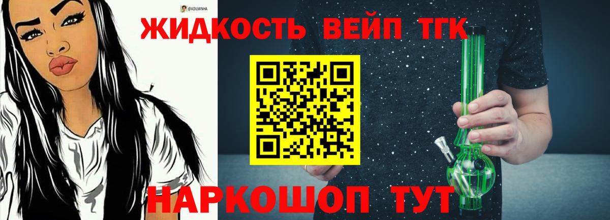 Дистиллят ТГК Wax  Калуга  ТГК гашишное масло 