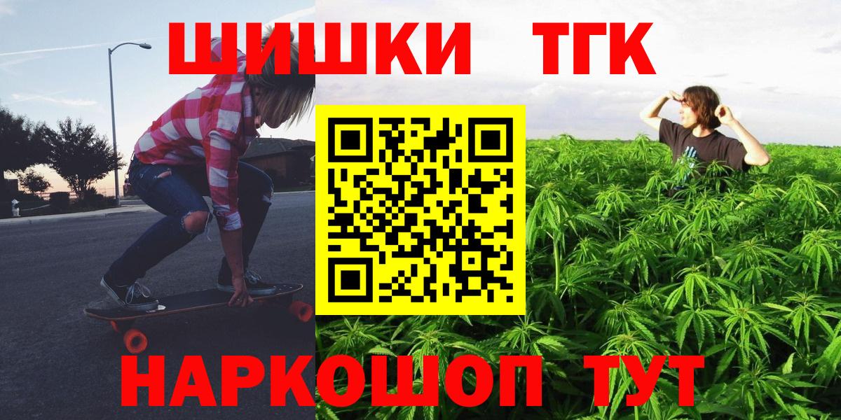 Шишки марихуана White Widow  Бошки Шишки VHQ  Бошки марихуана индика  Калуга  Вход с VPN 